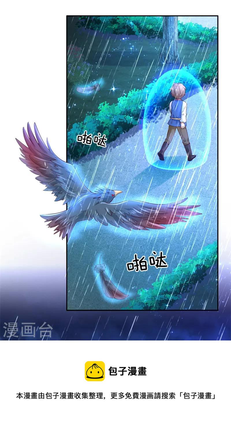 第119话 冥思害羞逃走19