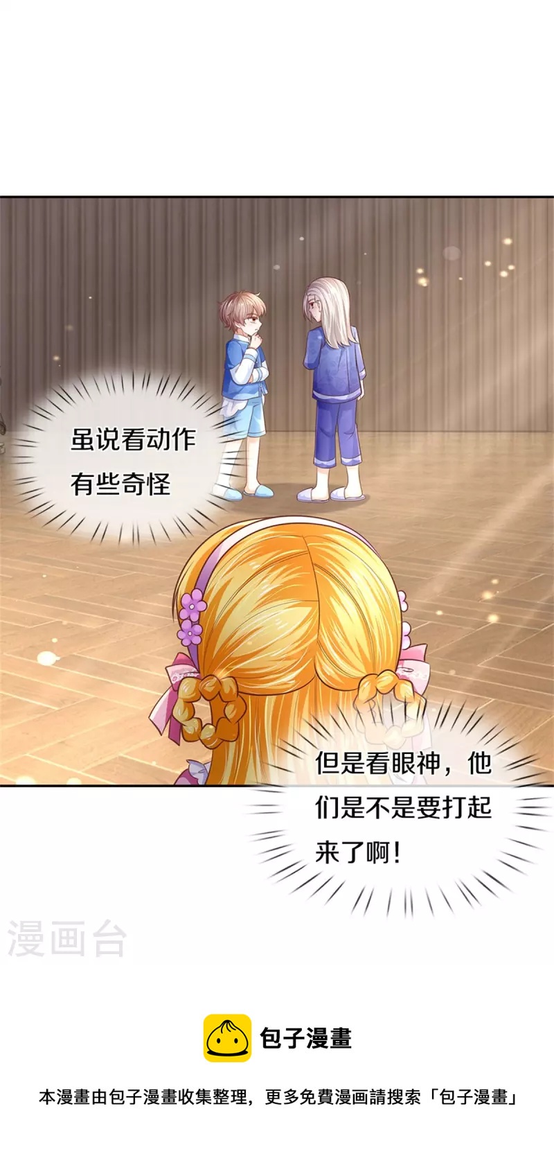 第424话 乔恩点亮了厨艺技能32