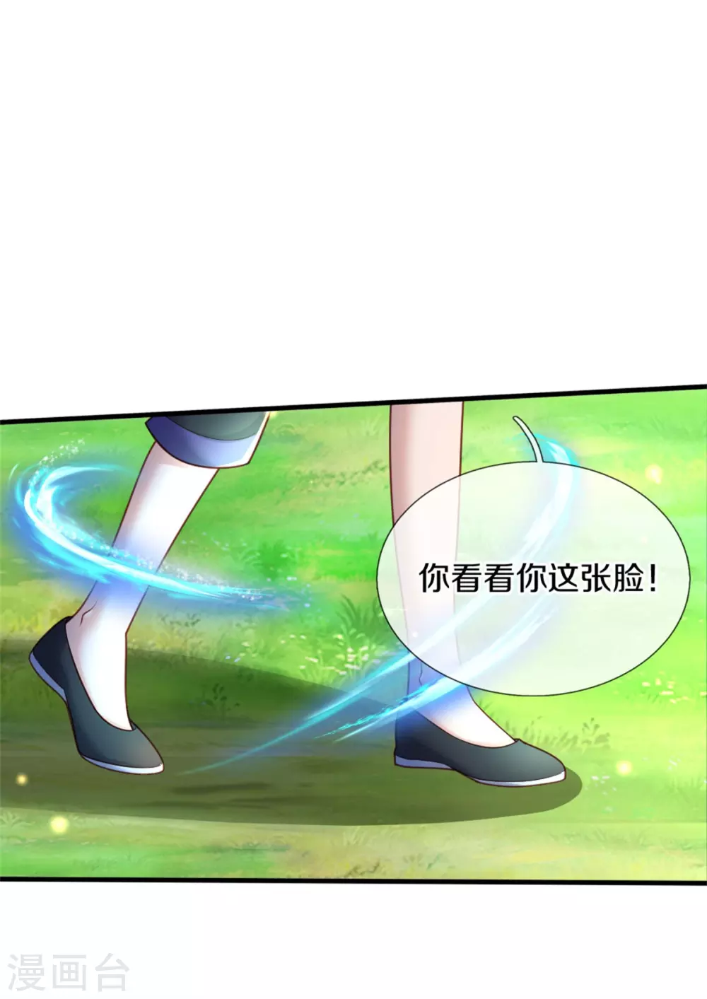 第258话 打晕瑾儿28