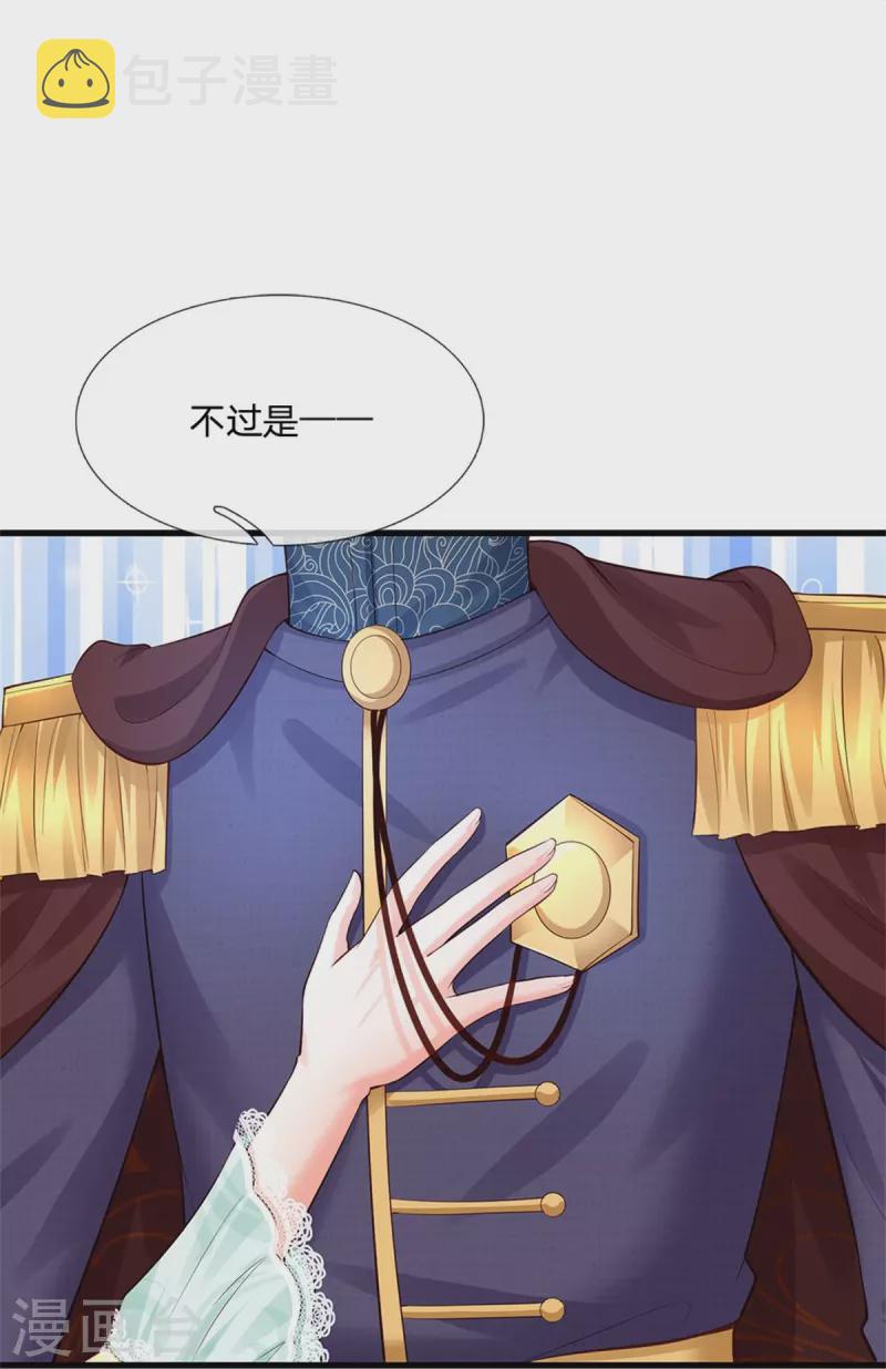 第367话 坏人总是相似的7