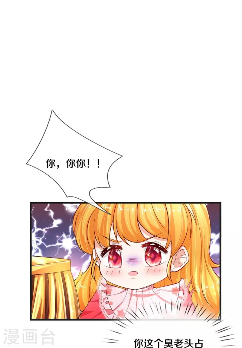 第416话 我收你做养女19