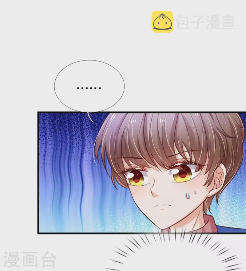 第411话 我是个小垃圾呜呜17