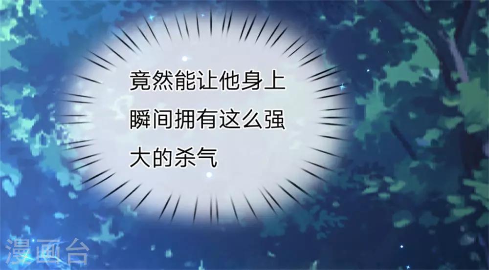 第232话 瑾公主是不会输的23