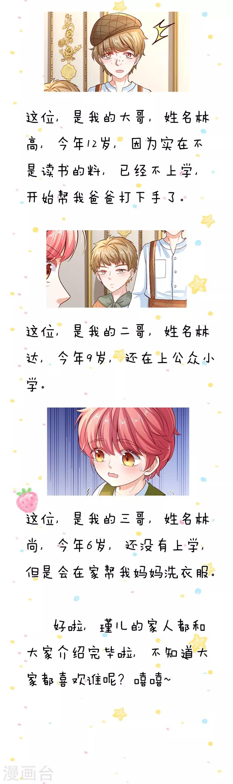 第49话 不能再隐忍了！21