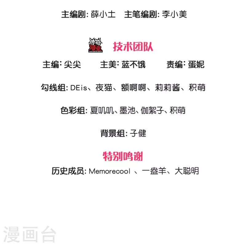 第462话 司宇霸天，永别了！2