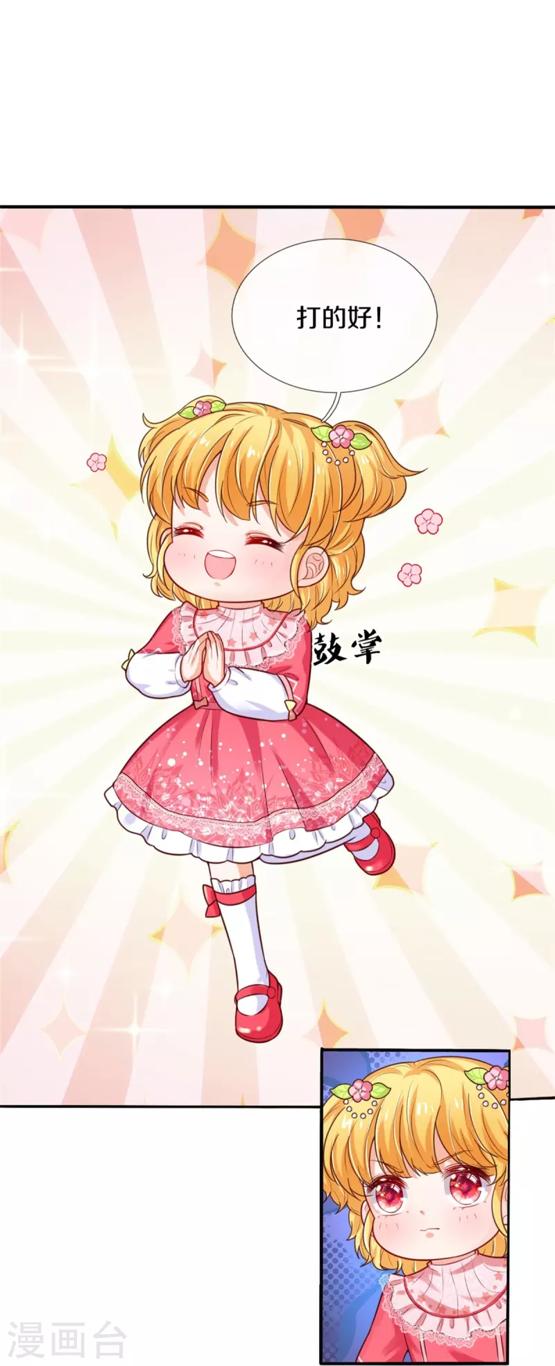 第368话 没见过美女踢人吗19