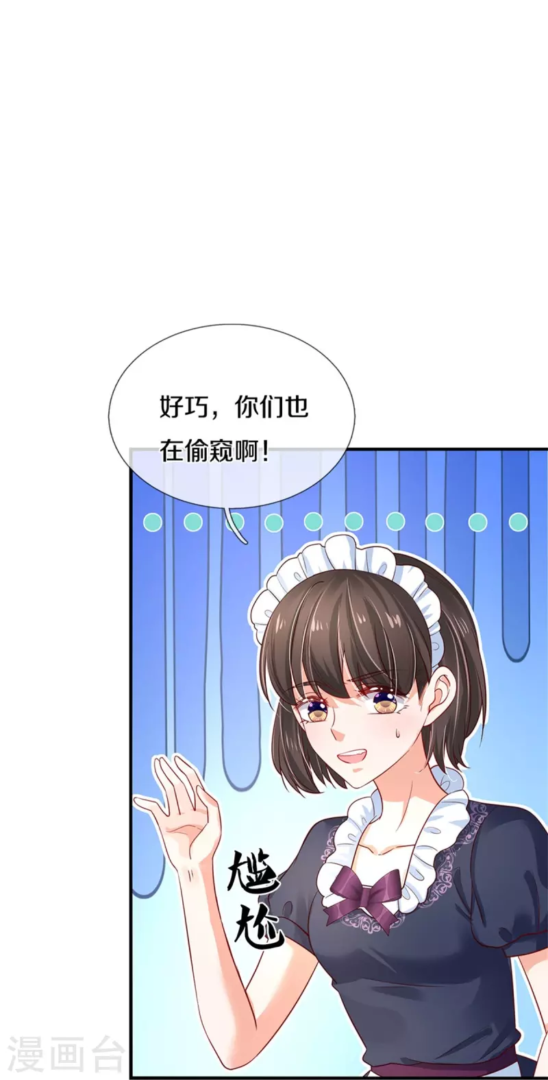 第436话 偷窥三人组7