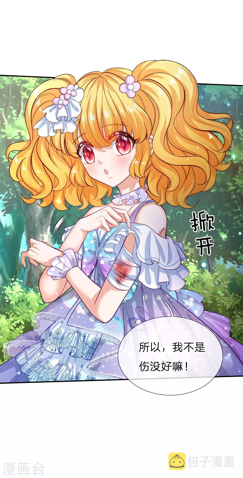 第195话 理不直气也壮14