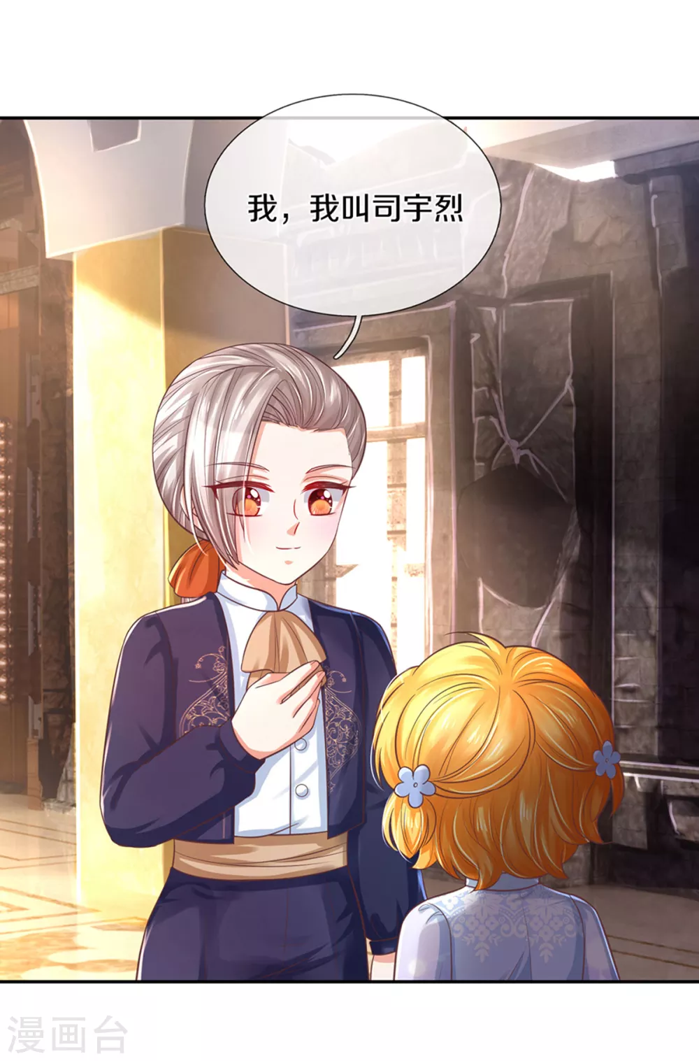 第292话 这两人怪怪的10