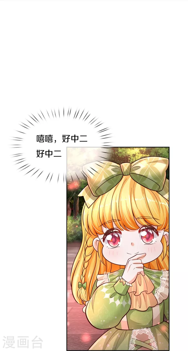 第470话 中二少年在线改名22