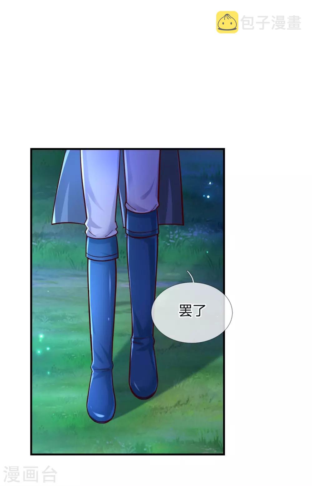第240话 没结婚就是小孩5