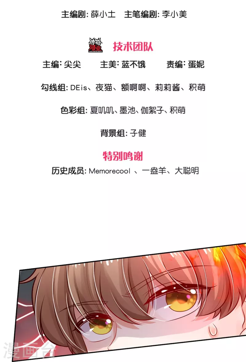 第430话 菜菜你们死的好惨呀2