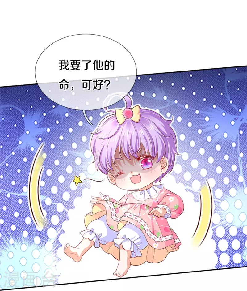 第446话 快走啊！傻孩子们！14