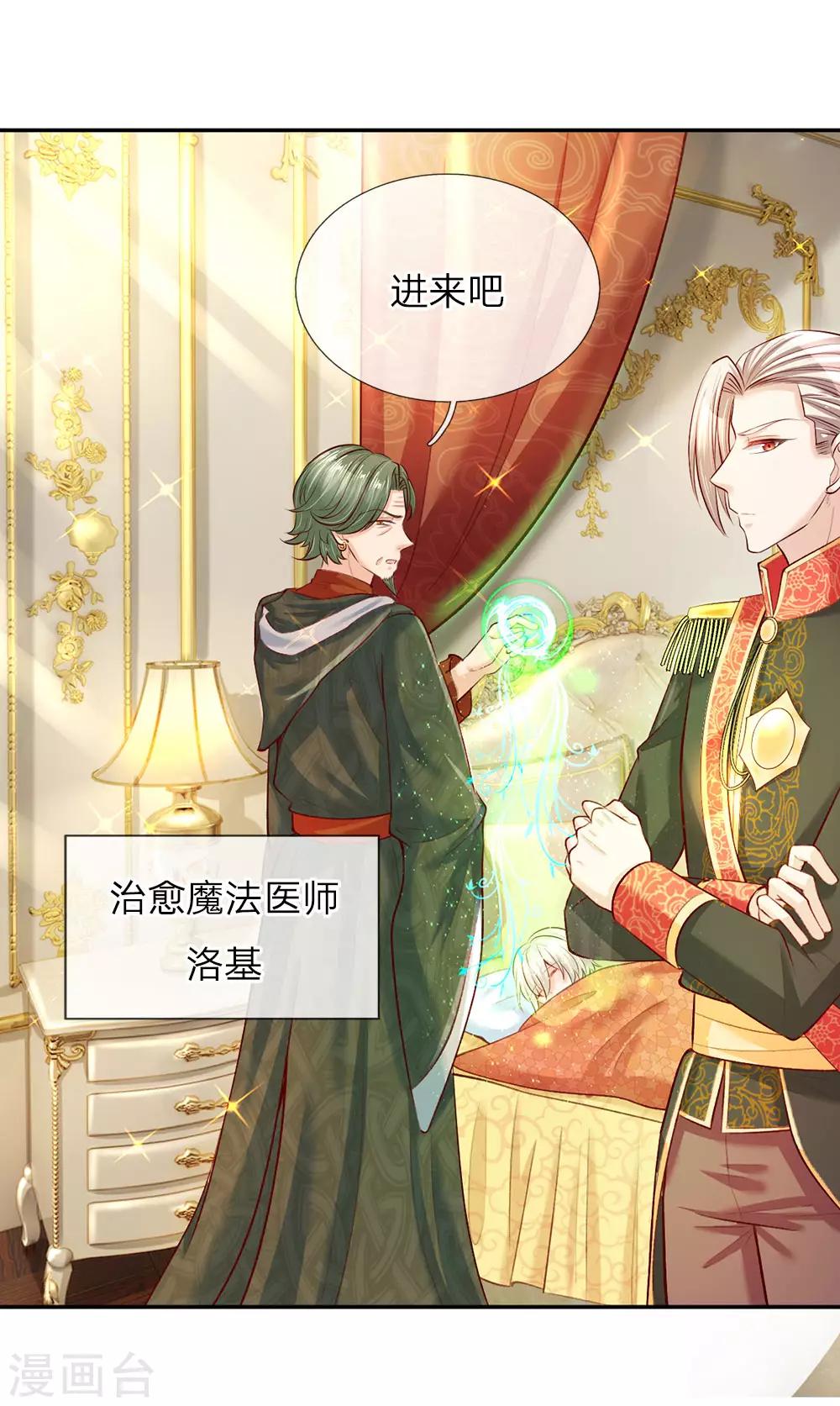 第35话 柔弱王子，吐血昏迷16