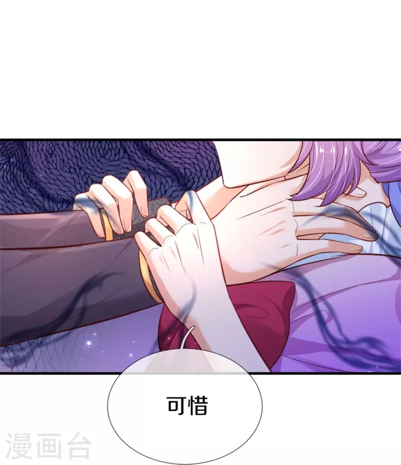 第410话 下地狱吧！16