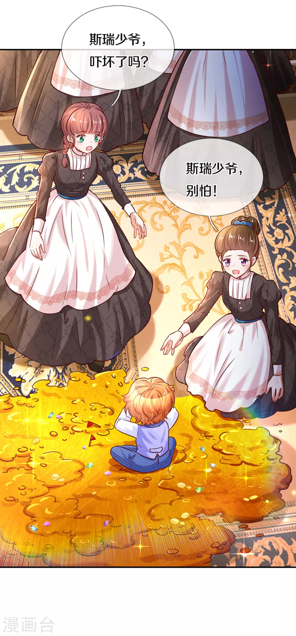 第284话 嘭！28