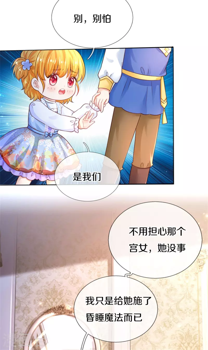 第300话 爲什麽不逃走9