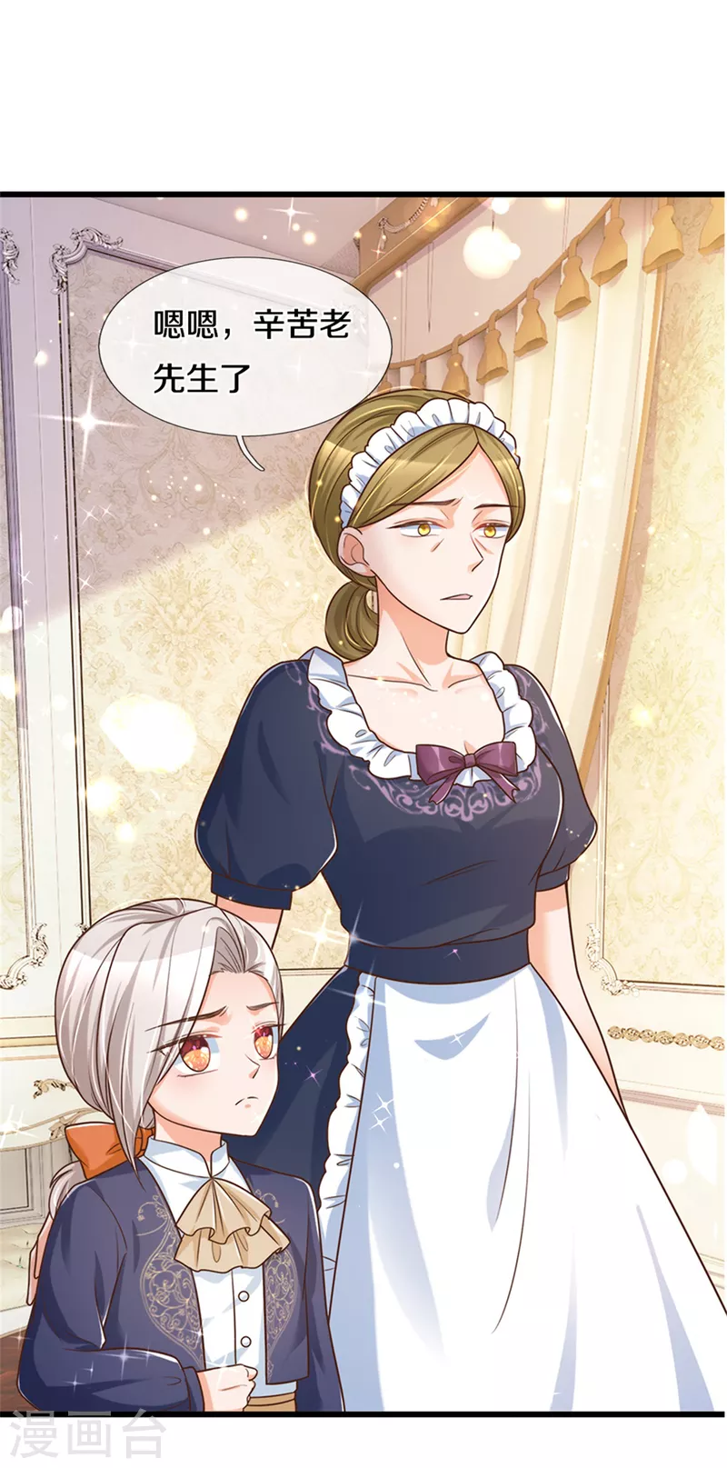 第299话 她，吸魔法？！4