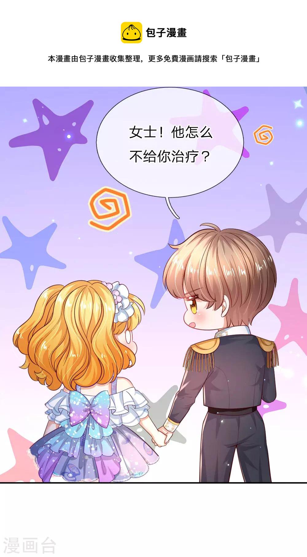 第195话 理不直气也壮20