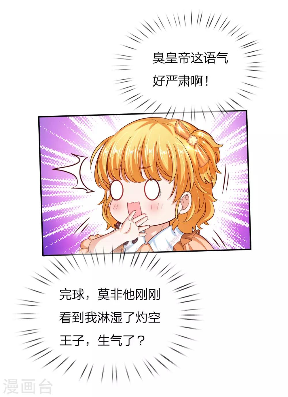 第82话 朕要惩罚司宇瑾1