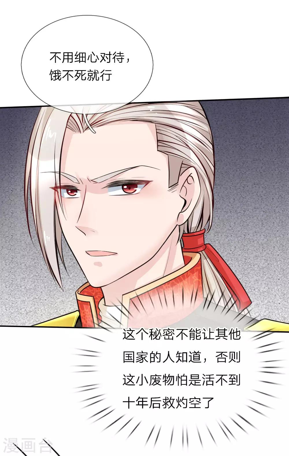 第9话 诅咒7