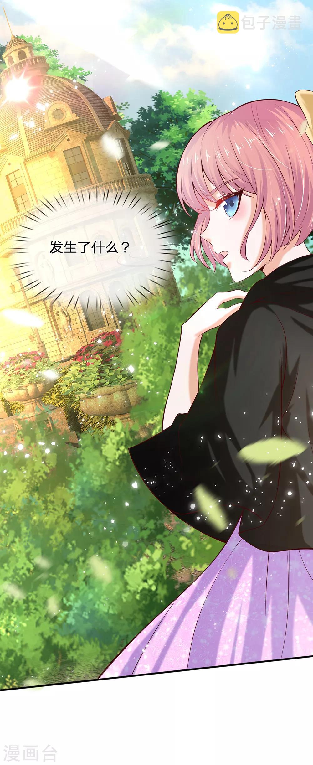 第213话 结婚好不好28