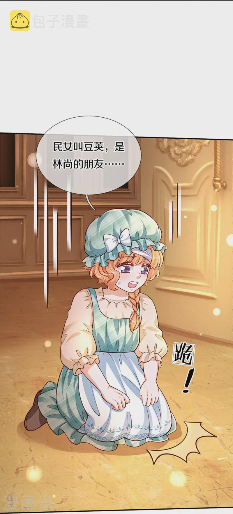 第479话 救救林尚吧！4