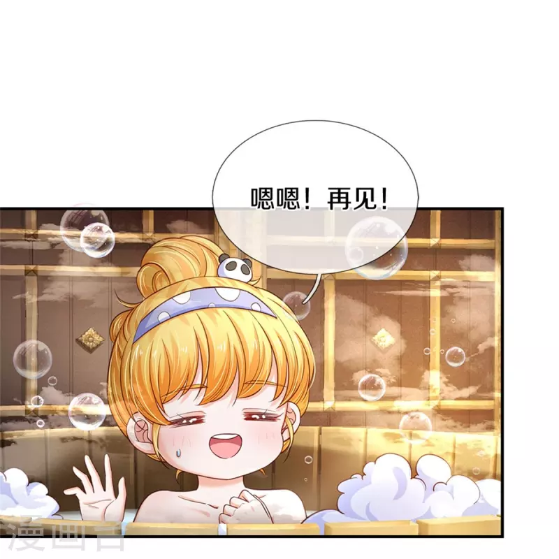 第422话 泡澡真舒服呀11