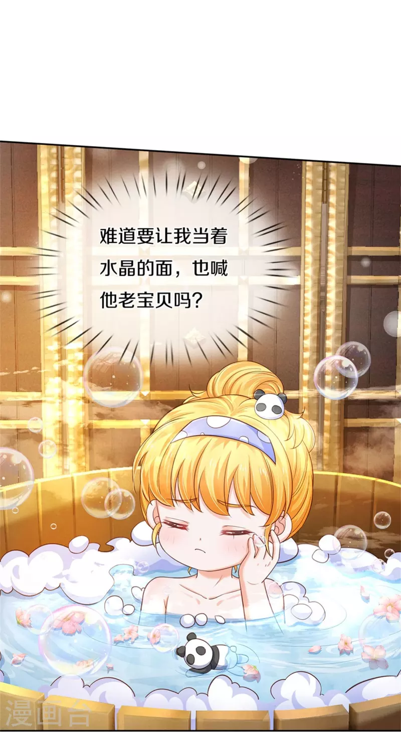 第421话 三十三皇叔24