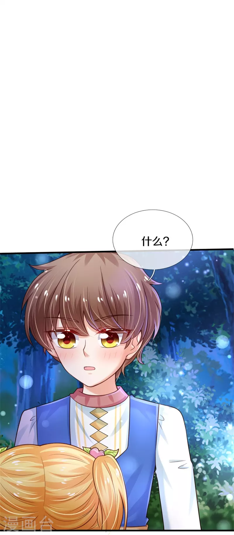第353话 探寻老宝贝秘密16