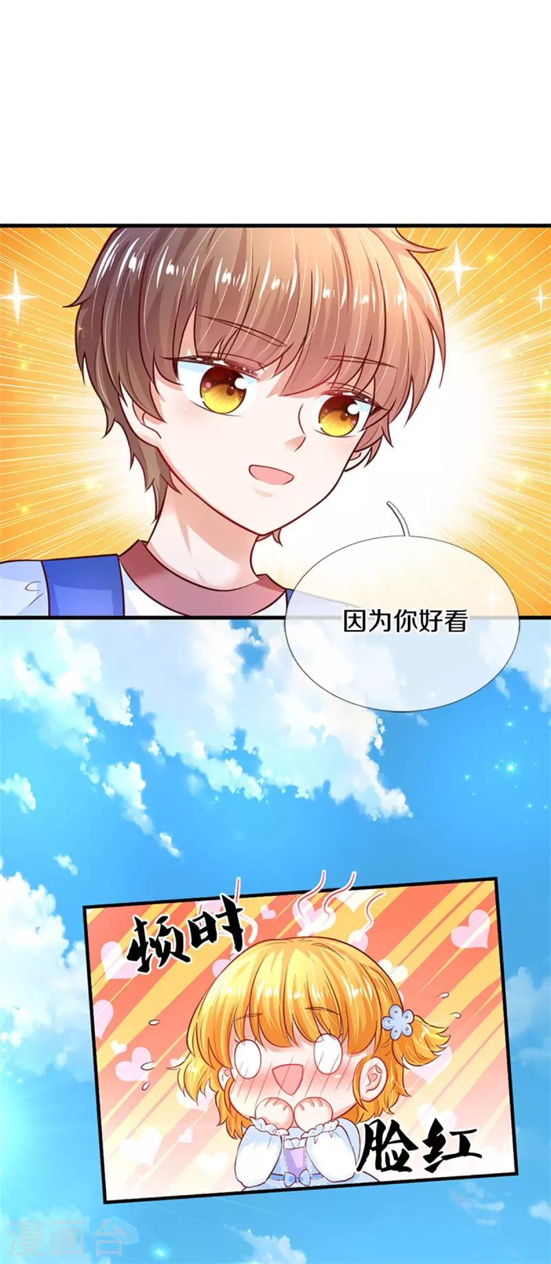 第315话 时光太美好9