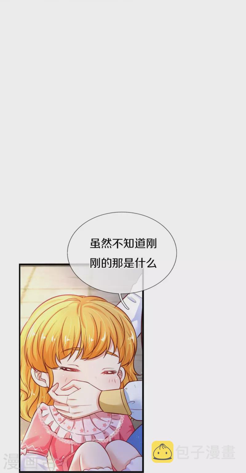第389话 有点嫌弃20
