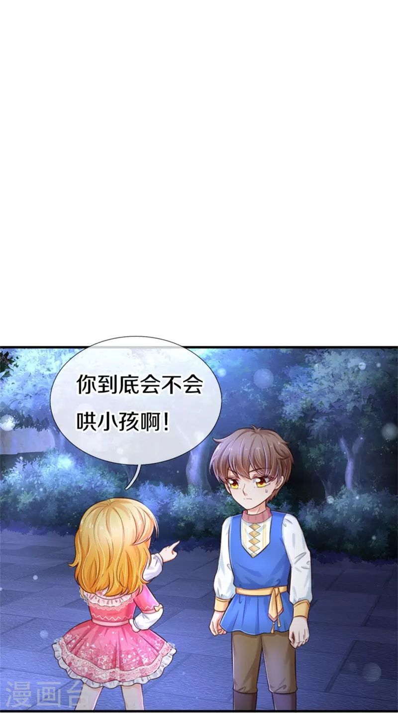 第411话 我是个小垃圾呜呜16