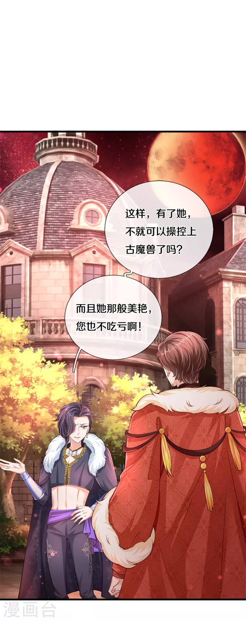 第462话 司宇霸天，永别了！3