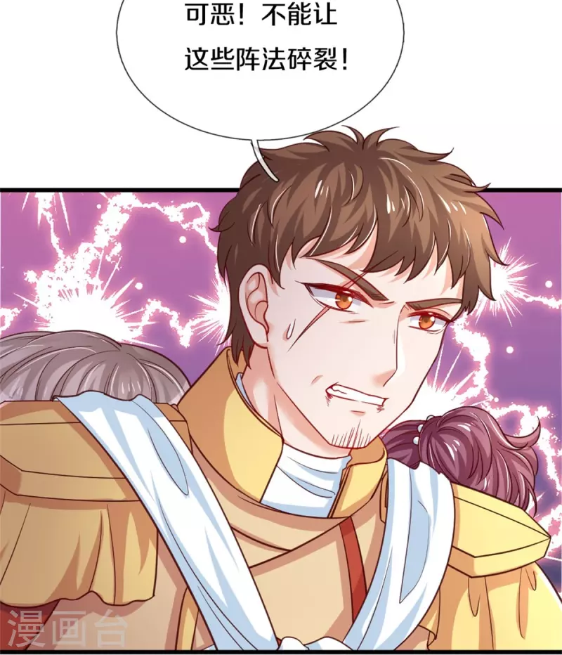 第384话 啊呜啊呜7