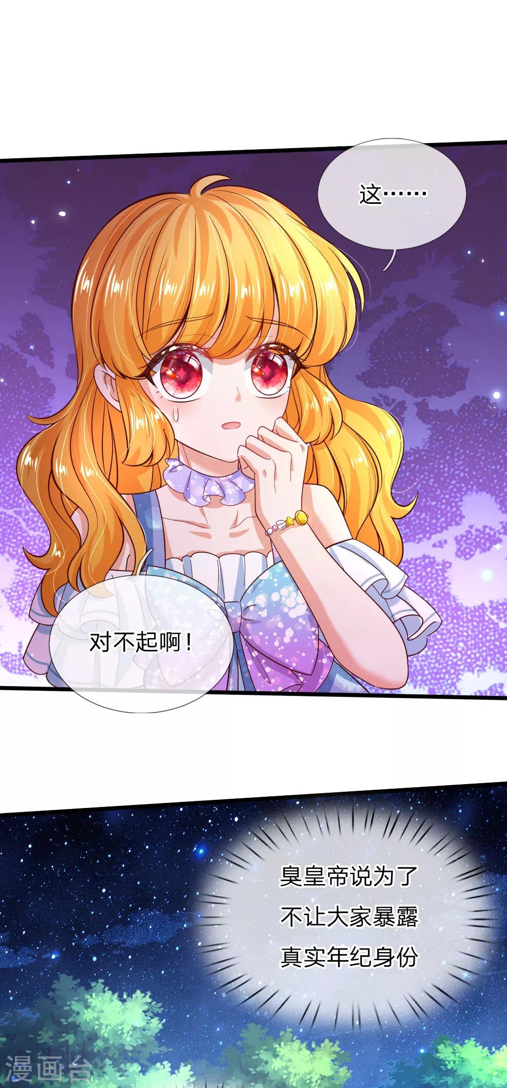 第221话 我可真机智12