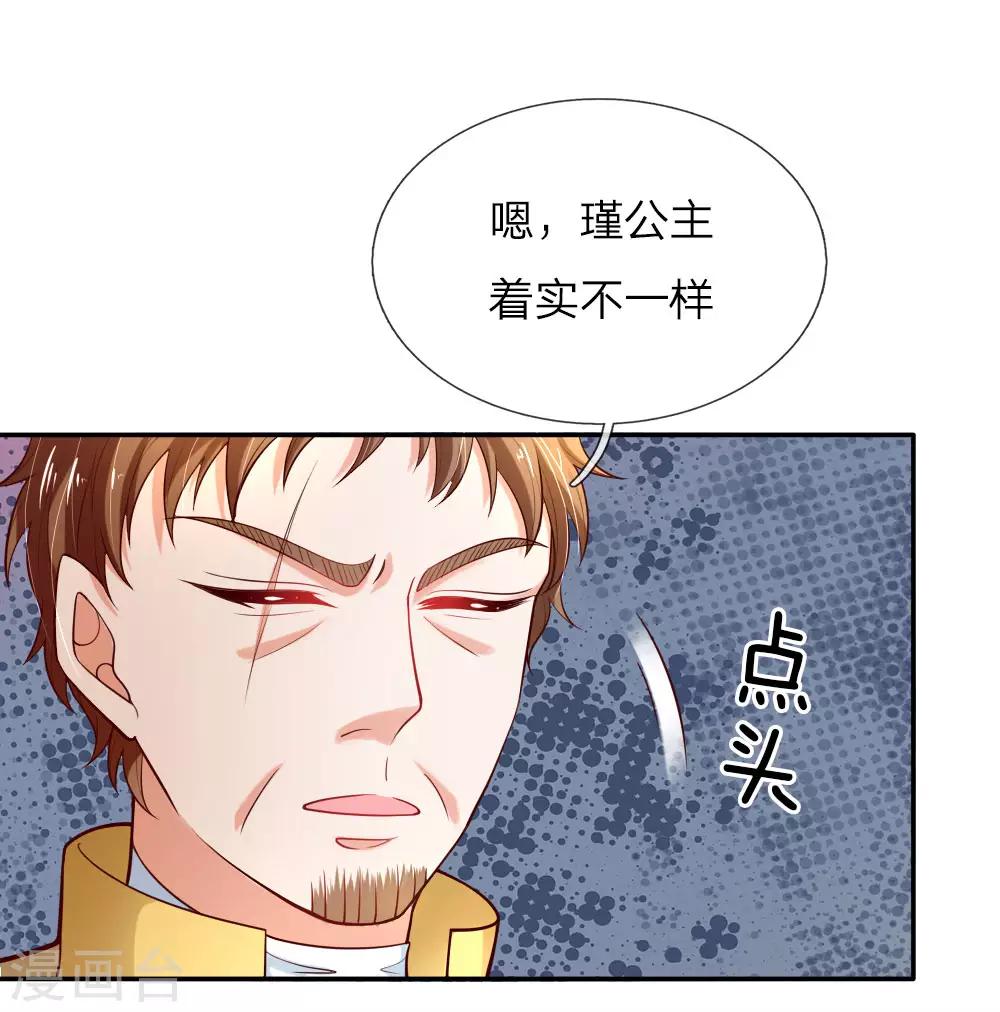 第86话 这羣小孩，真恐怖！15