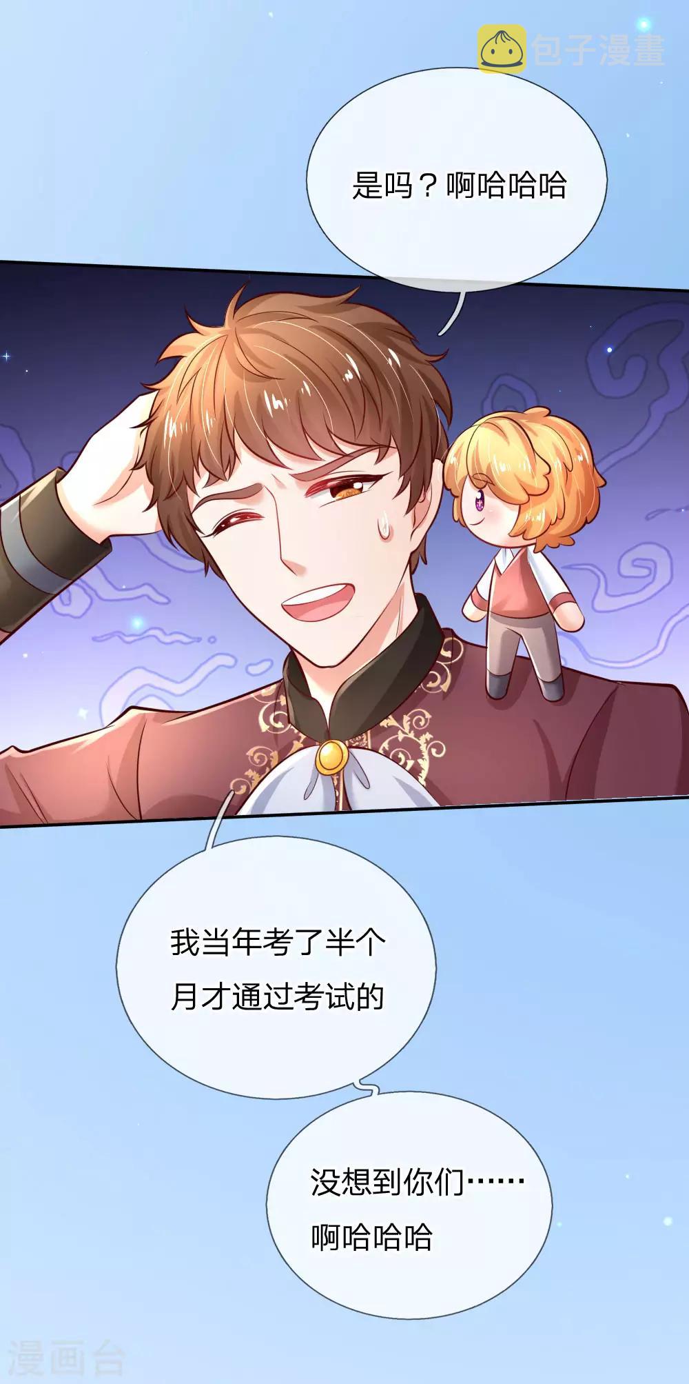 第230话 陛下还是很厉害的25