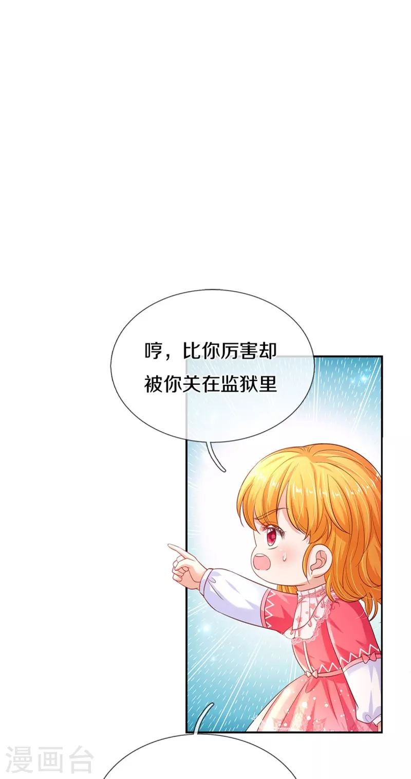 第419话 爷爷和孙女5