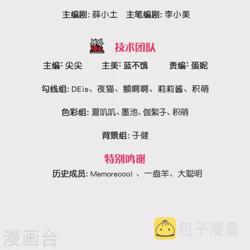 第391话 哎哟哟！我的老腰2
