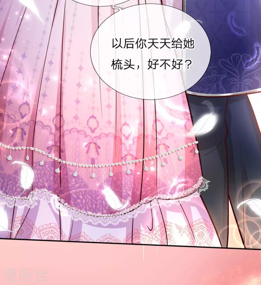 第242话 司宇烈狱，娶我吧9