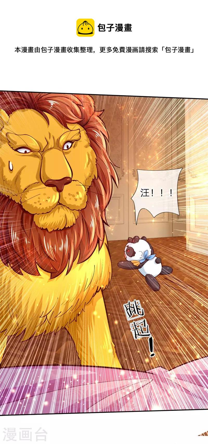 第105话 暴走吧，小熊猫！13