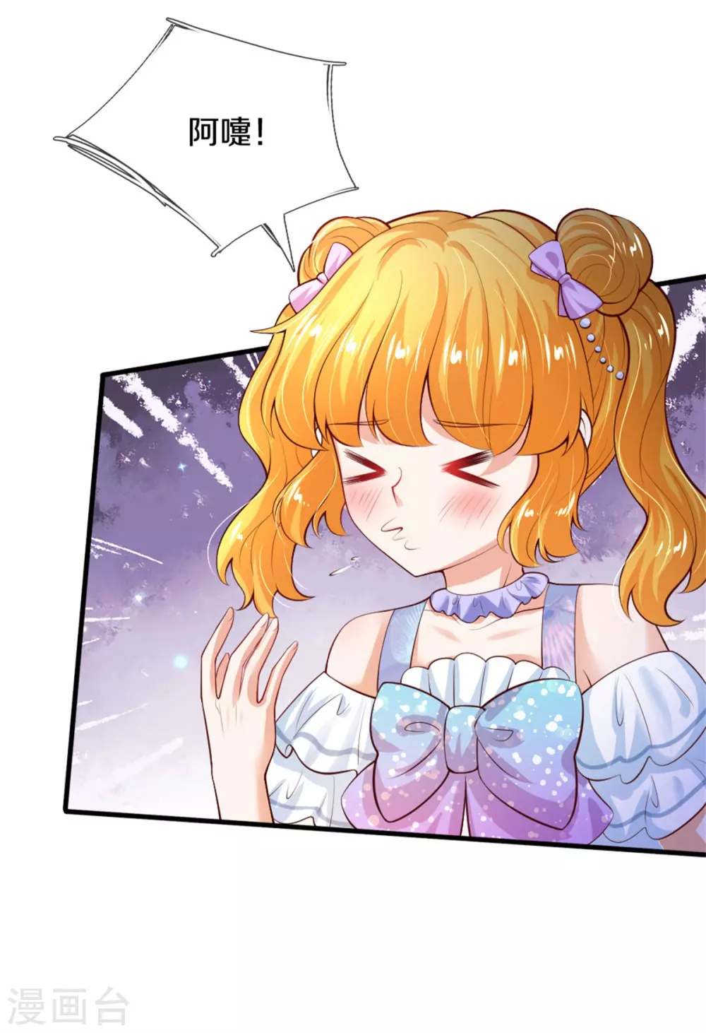第271话 她是…一个女人18