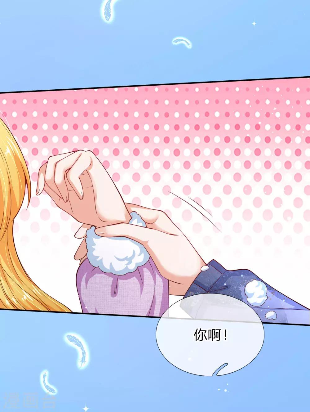 第155话 女士请自重2
