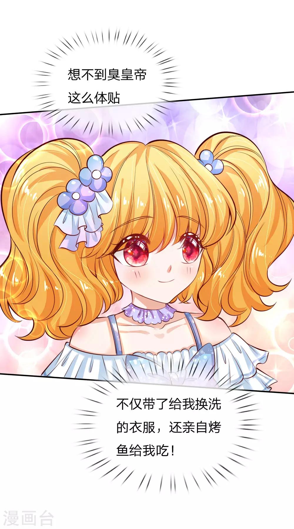 第170话 谢父皇真好吃嘤嘤嘤11