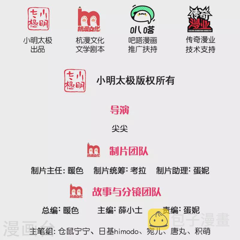 第379话 八卦时间到1