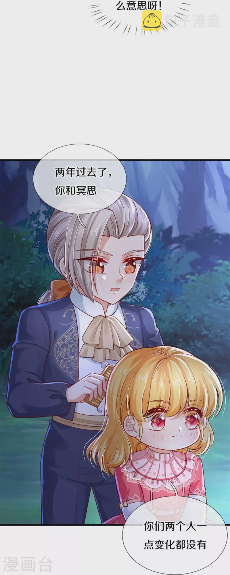 第407话 我们是被大风刮来的7