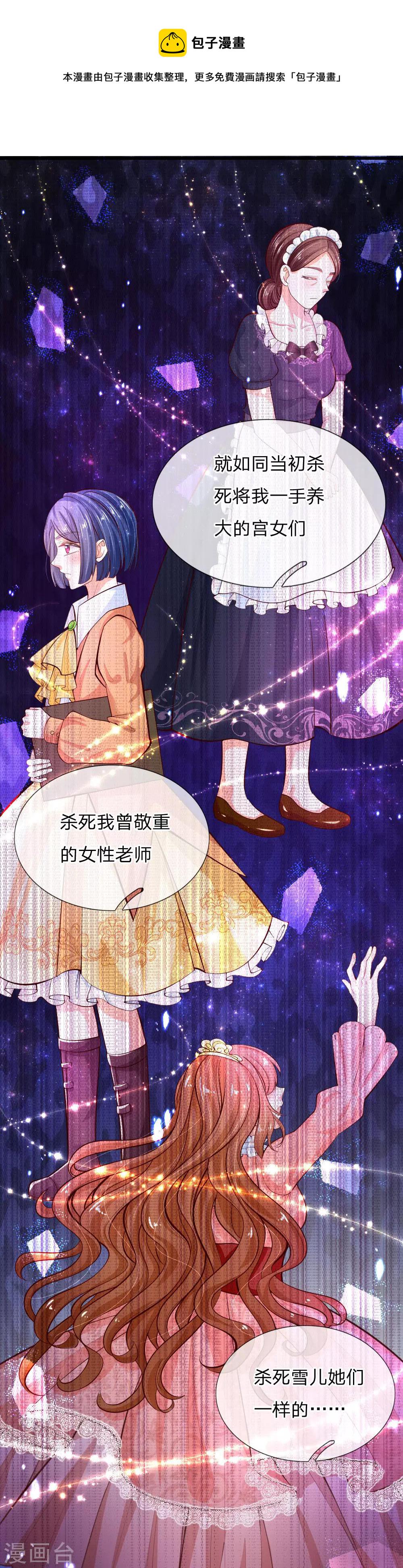 第95话 这一生何其悲凉19
