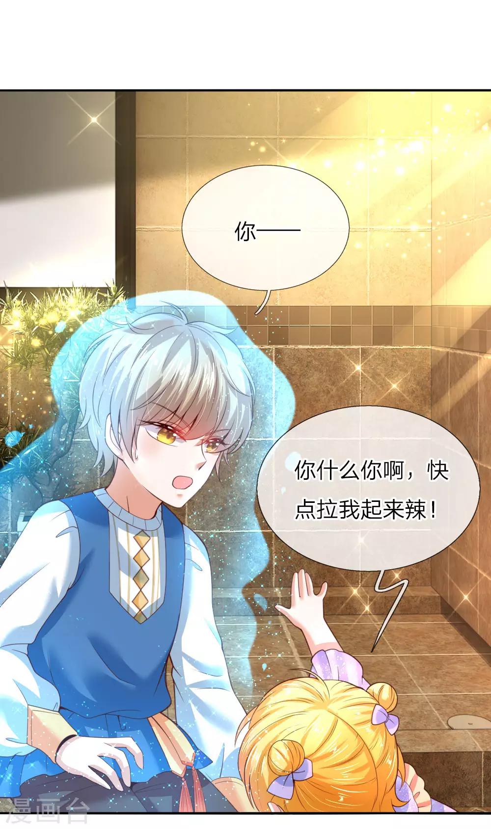 第43话 僞装怕怕，演技巅峰18