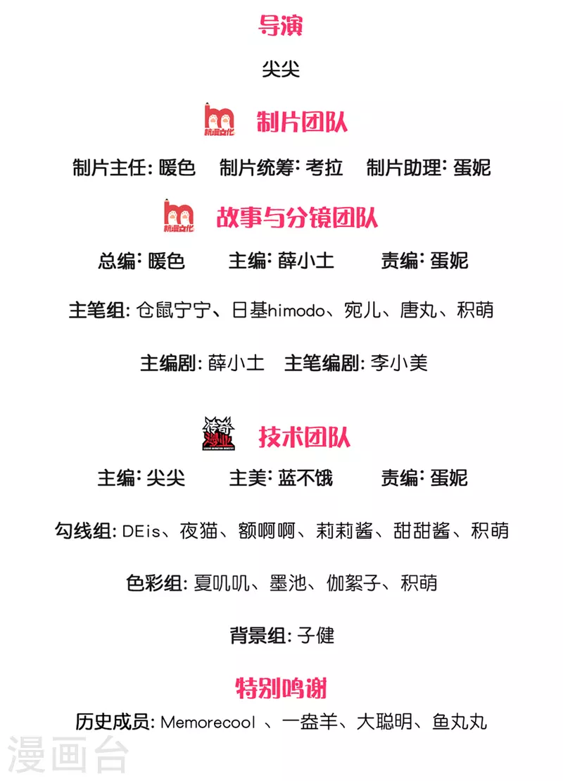 第329话 幼崽瑾真可爱1
